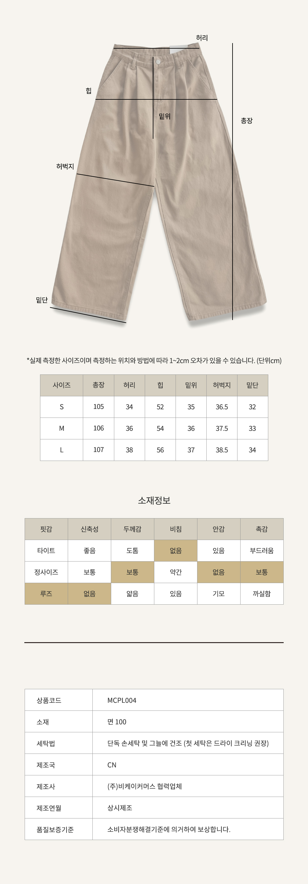 [당일발송/동일디자인 최저가] 카멜 투핀턱 코튼 와이드 팬츠 MCPL005 상세 이미지 3