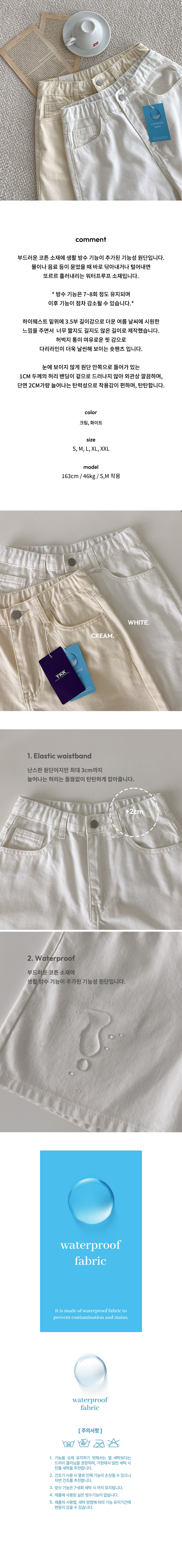 방수원단 하이웨스트 반바지 MDPS102 상세 이미지 1