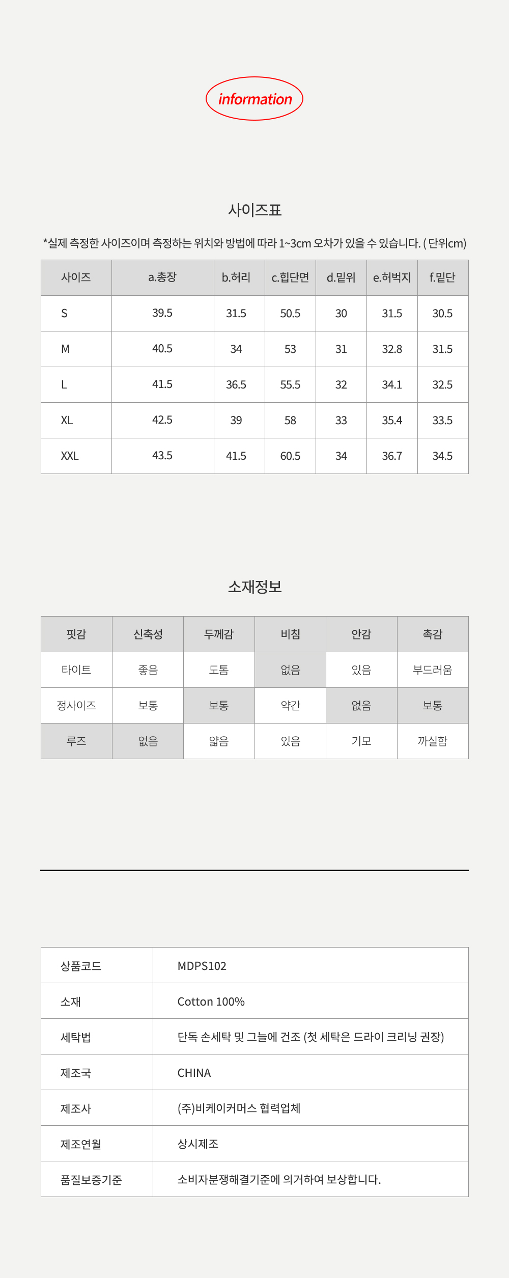 방수원단 하이웨스트 반바지 MDPS102 상세 이미지 4