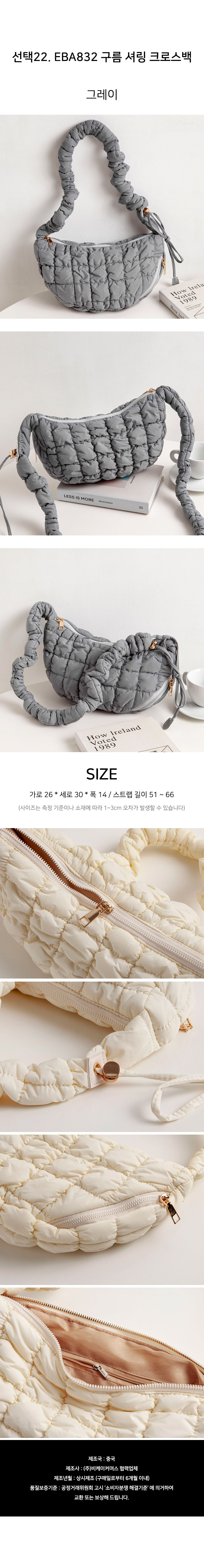 [원가이하/창고정리/당일발송] 크로스백/숄더백/토트백/에코백/체인백/캐주얼백/미니백/데일리백/데일리가방/지갑/시즌오프 상세 이미지 25